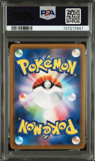 【PSA10鑑定品】フライゴン[088/080][AR][M2]【137217847/実物写真掲載】