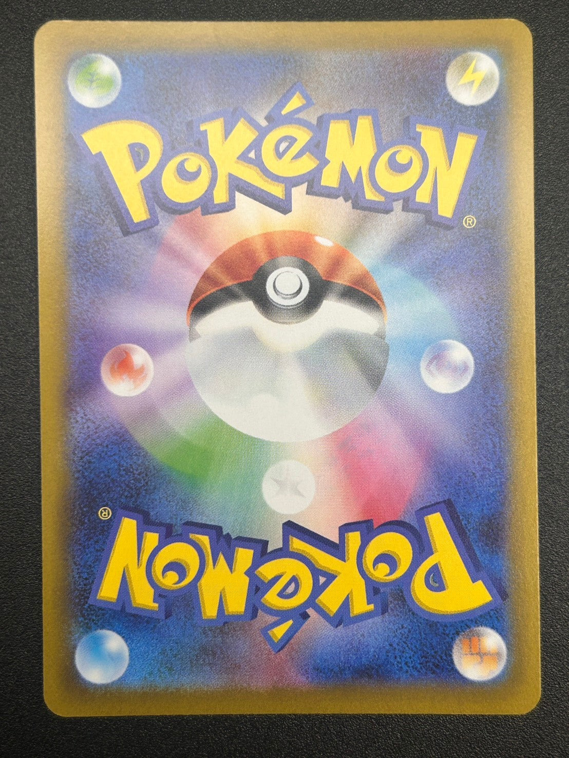 【状態A-】メガリザードンX ex[110/080][SAR][M2]【実物写真掲載】【管理コード:	IT4I3188VZUK】