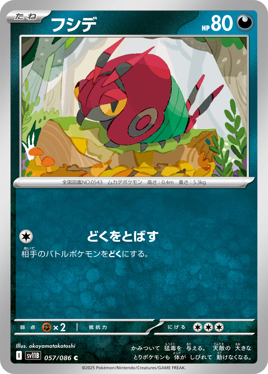 商品 – 152ページ目