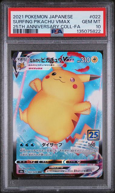 【PSA10鑑定品】なみのりピカチュウVMAX(RRR仕様)[022/028][-][S8a]【135075822/実物写真掲載】