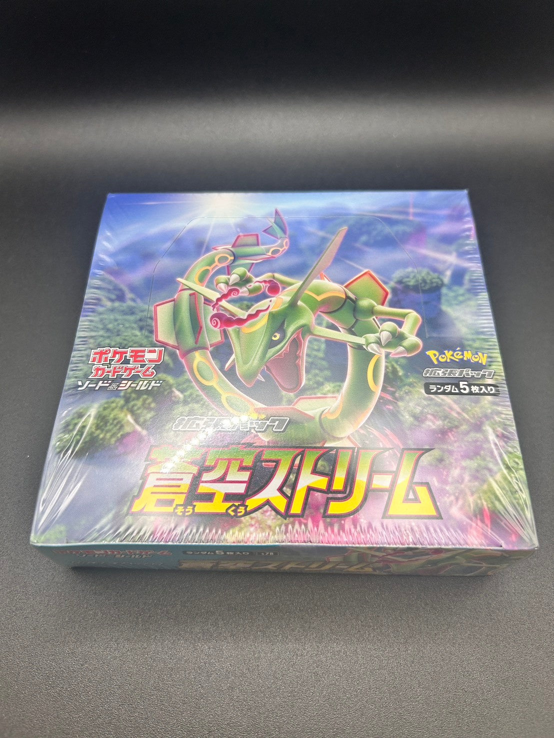 【状態A】蒼空ストリーム(未開封BOX)【実物写真掲載】【管理コードITJXEGF0IRA8】【ゆうパックのみ】