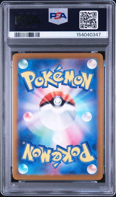 【PSA10鑑定品】ヒビキのバクフーン[070/063][AR][SV9a]【154040347/実物写真掲載】