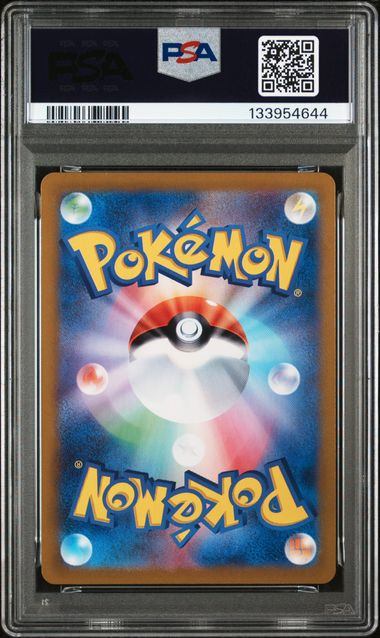 【PSA8鑑定品】レアコイル[112/106][AR][SV8]【133954644/実物写真掲載】
