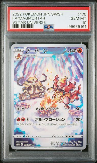 【PSA10鑑定品】ブーバーン[175/172][AR][S12a]【99639161/実物写真掲載】