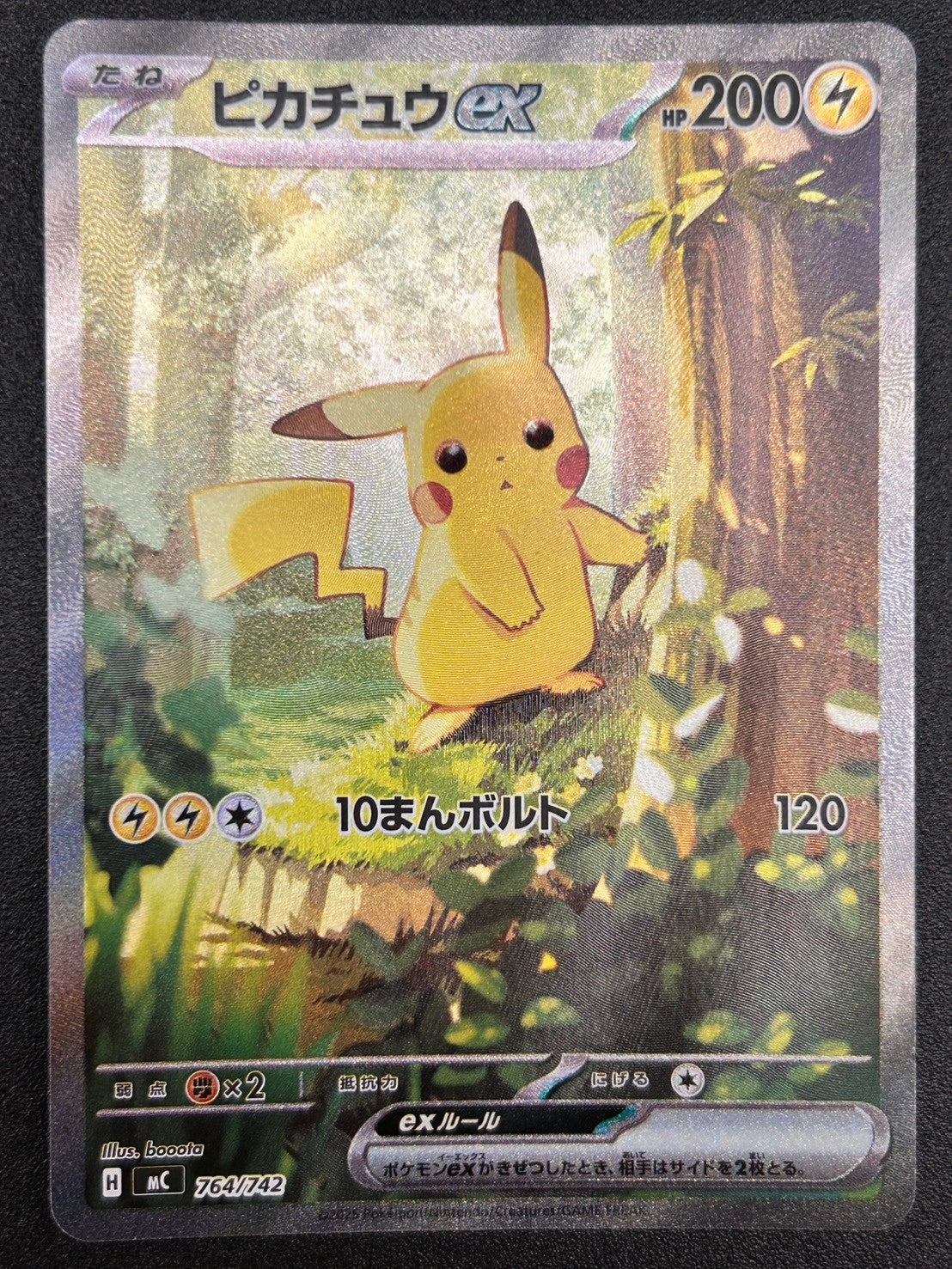 【状態A】ピカチュウex(SAR仕様)[764/742][-][MC]【実物写真掲載】【管理コード:	ITBT0IVULHWO】