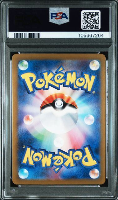 【PSA10鑑定品】リーリエのアブリボン[105/100][AR][SV9]【105667264/実物写真掲載】