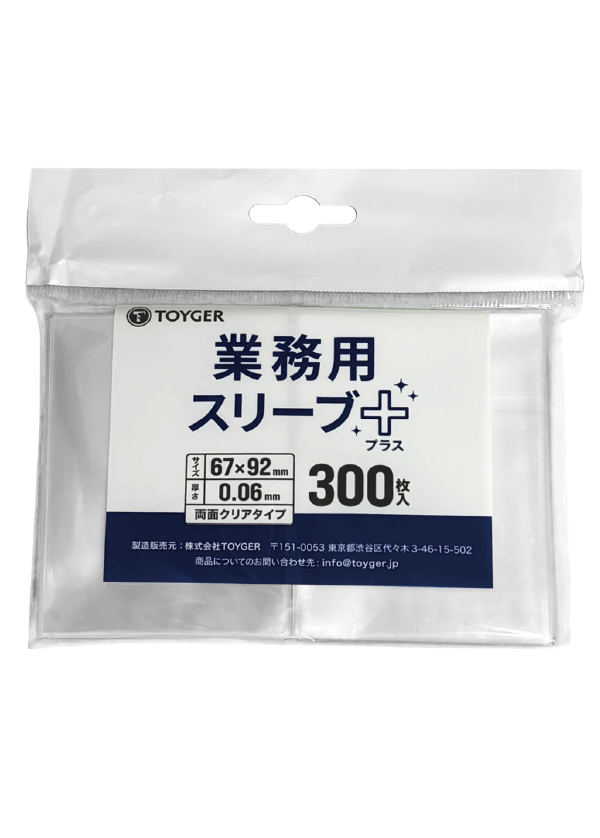 【新品】業務用スリーブ+ スタンダードサイズ【TOYGER/300枚入】【ゆうパックのみ】
