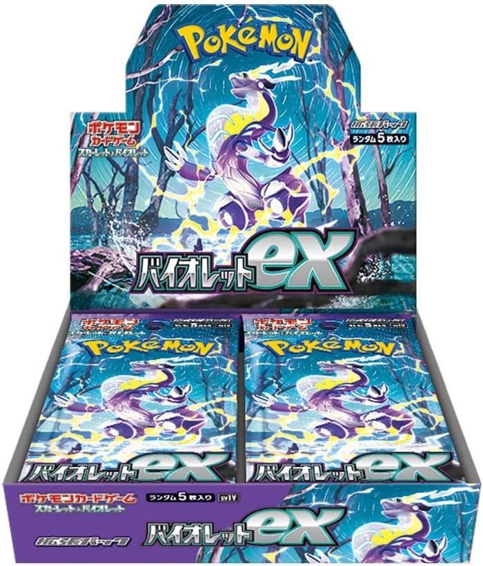 【買取品/状態A-】バイオレットex(SV1V)(シュリンクあり)【ゆうパックのみ】