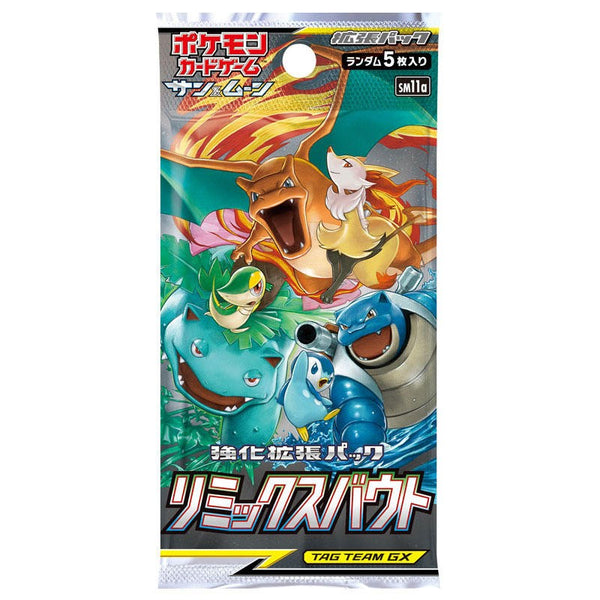 買取品/状態A】リミックスバウト(未開封パック)