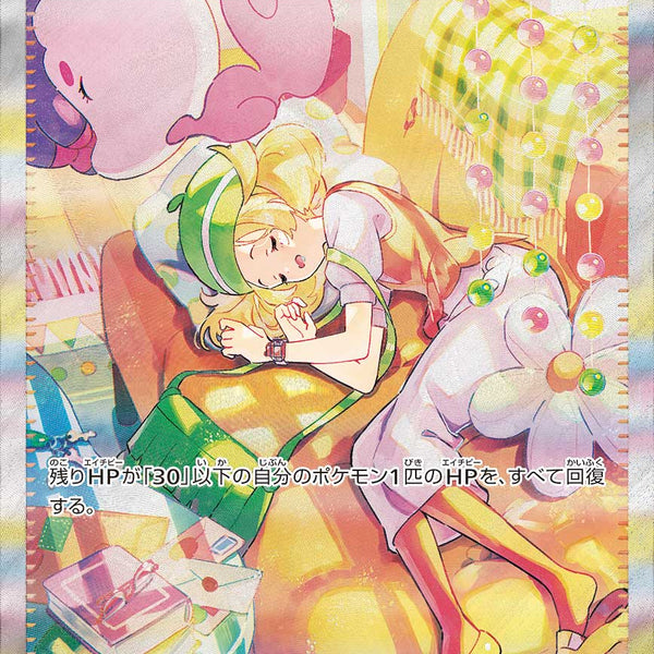 ベルのまごころ SAR 097/071 ベルのまごころ【SAR】{097/071} - カードラッシュ[ポケモン]