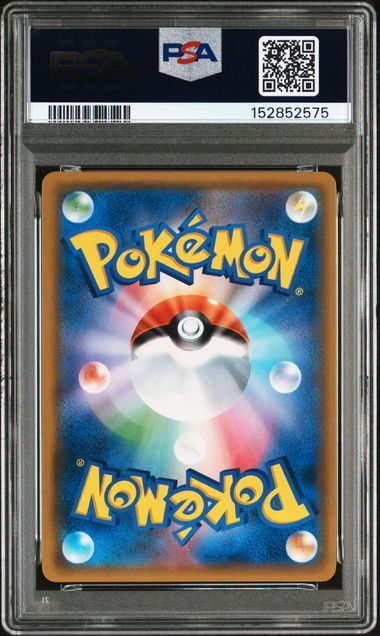 PSA10鑑定品】レシラム&リザードンGX(スペシャルアート)[097/095][SR
