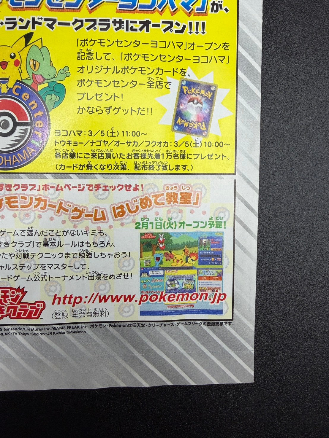 【状態A】ポケモンカードゲーム クイック・コンストラクション・パック ピカチュウカード(第21回次世代ワールドホビーフェア来場記念)【実物写真掲載】【管理コードIT53P1NUZ54O】【ゆうパックのみ】