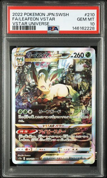 PSA10鑑定品】リーフィアVSTAR[210/172][SAR][S12a]【146162228/実物
