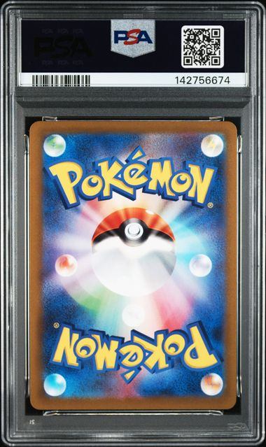 【PSA10鑑定品】スイクンV[215/172][SAR][S12a]【142756674/実物写真掲載】