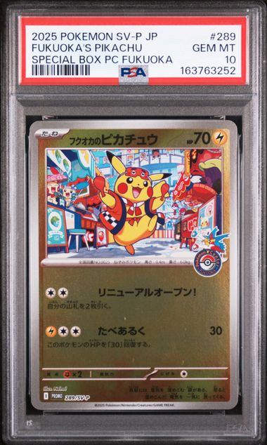【PSA10鑑定品】フクオカのピカチュウ(ミラー仕様)[289/SV-P][P][プロモ]【163763252/実物写真掲載】