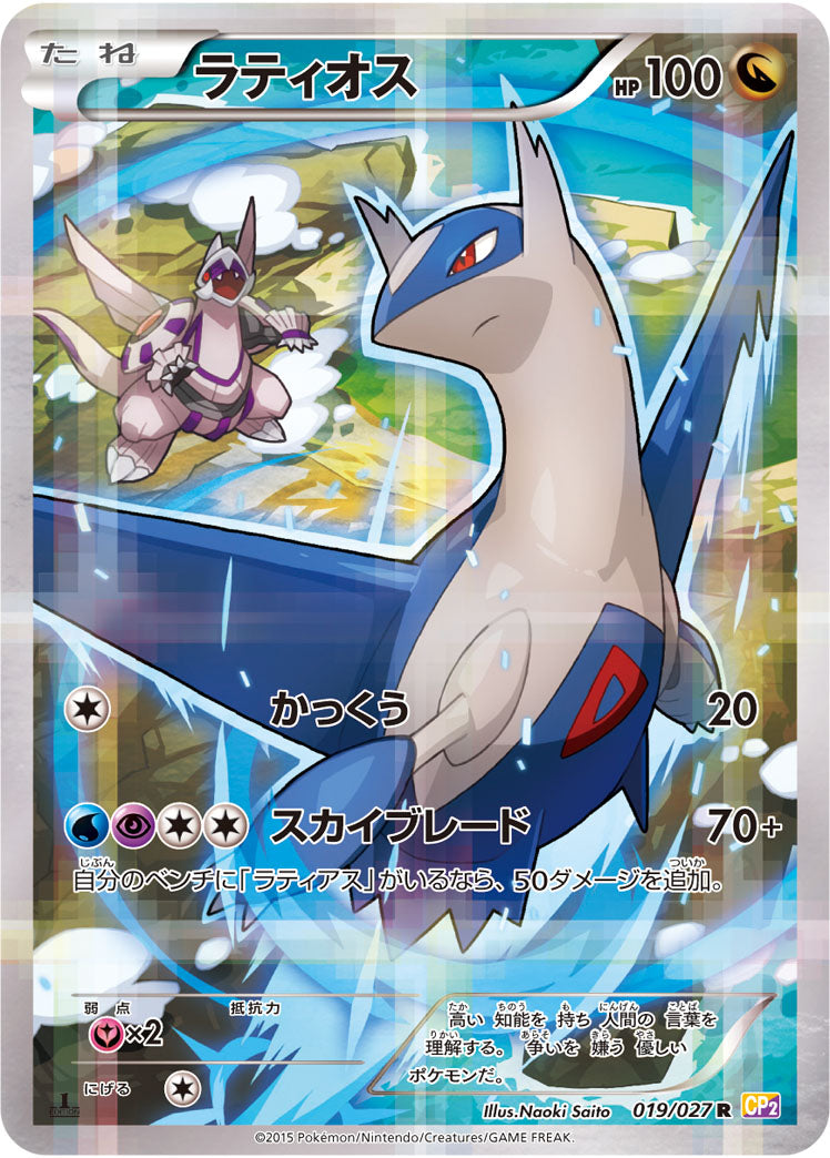 57枚セット　XYフルアート XY】XYシリーズ 全カード