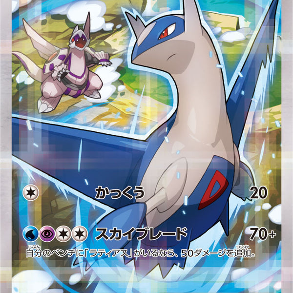 ラティオス R XY CP2 019/027 ラティオス R XY cp2 019/027 ラティオス R :1ED [CP2 019/027