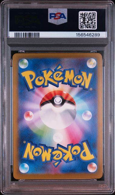 【PSA10鑑定品】ニンフィアex[212/187][SAR][SV8a]【156546289/実物写真掲載】
