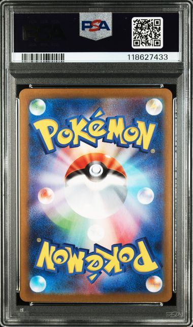 【PSA10鑑定品】ポカブ[096/086][AR][SV11W]【118627433/実物写真掲載】