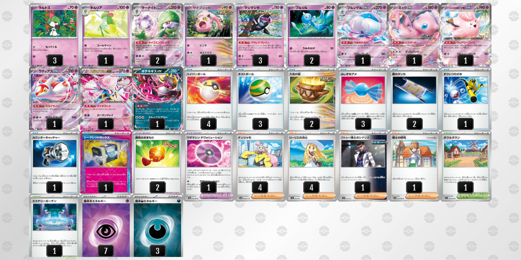 【デッキ販売】サーナイトex+ブルンゲルex【CL愛知優勝構築！】