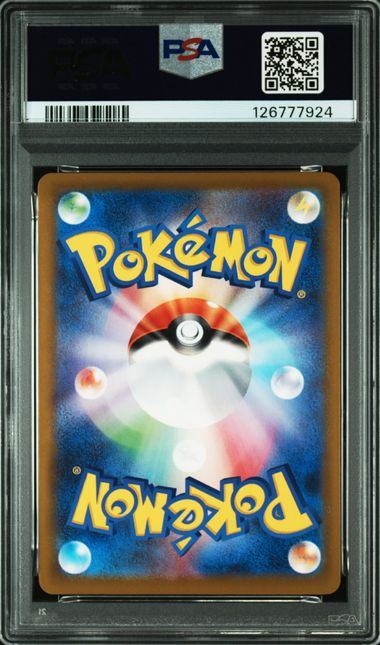 【PSA10鑑定品】ピカチュウ[020/M-P][P][プロモ]【126777924/実物写真掲載】