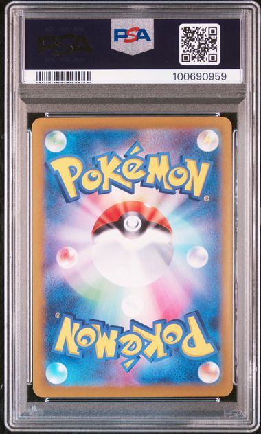 【PSA10鑑定品】メラルバ[108/106][AR][SV8]【100690959/実物写真掲載】