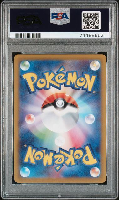 【PSA10鑑定品】ふりそで[082/068][SR][S11a]【71498662/実物写真掲載】
