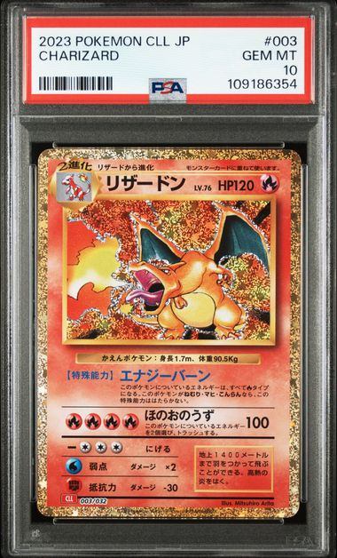 PSA鑑定品　リザードン　ポケモンスクラッチ　psa7　匿名発送 PSA7鑑定済〕MリザードンEX（RR）｛055/080｝ – TORECA ASSEMBLE