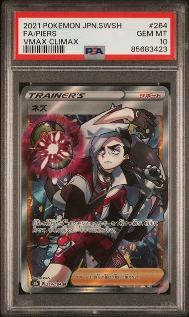 【PSA10鑑定品】ネズ[264/184][SR][S8b]【85683423/実物写真掲載】