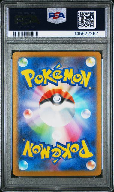 PSA10鑑定品】キョジオーン[070/063][AR][M1L]【145572267/実物写真掲載】