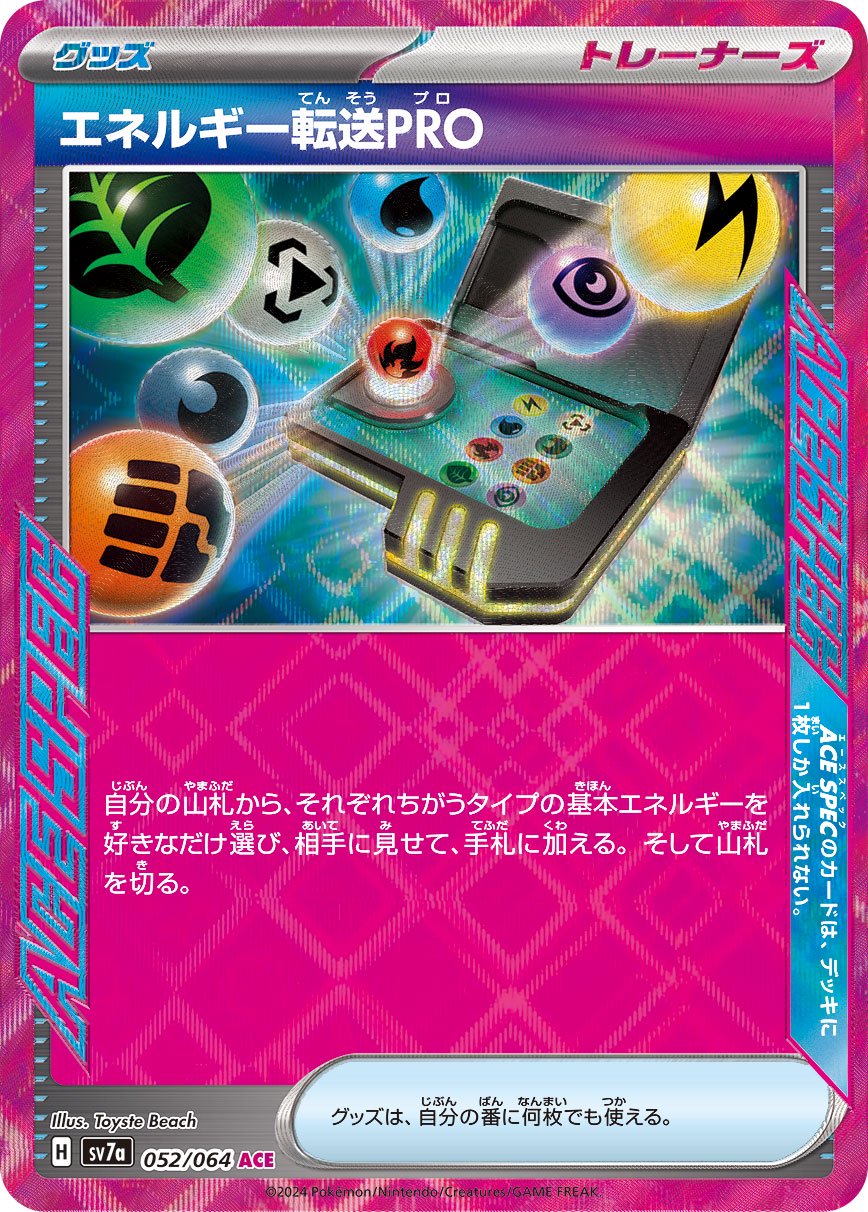 シークレットボックス ACE 4枚 他 シークレットボックス【ACE】{092/101} - カードラッシュ[ポケモン]