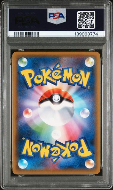 【PSA5】 ポケットモンスター　トップサン　PSA鑑定 5 カイリュー　裏青 PSA10鑑定品】カイリューV(スペシャルアート)[074/067][SR/SA][S7R