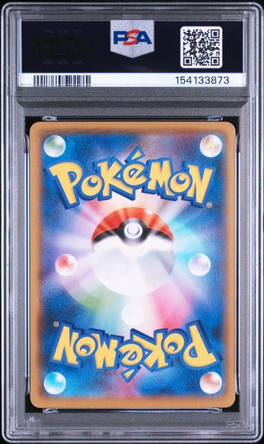 【PSA10鑑定品】ピカチュウ[001/028][-][S8a]【154133873/実物写真掲載】