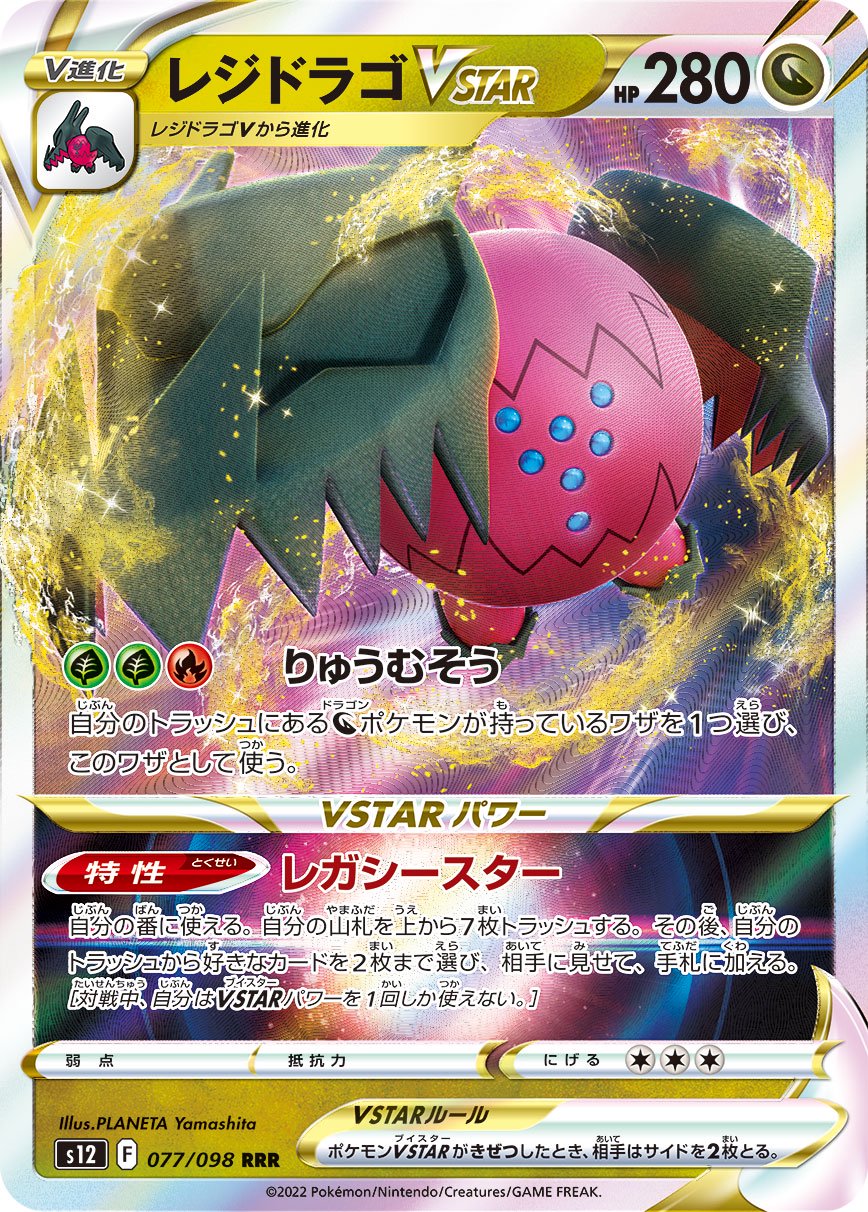 S12】パラダイムトリガー