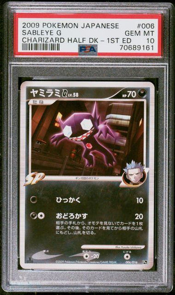 現品のみ‼️ PSA10 シブゾーの　メガ　ヤミラミ　メガ　ヤミラミ　044 PSA10鑑定品】ヤミラミ G[006/016]][Pt]【70689161/実物写真掲載】