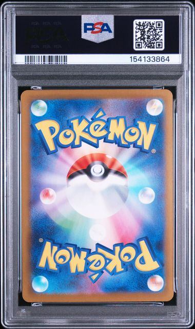 【PSA10鑑定品】メイのはげまし[115/080][SAR][M3]【154133864/実物写真掲載】