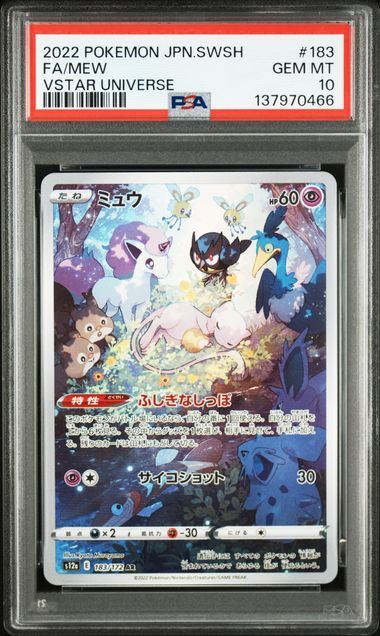 【PSA10鑑定品】ミュウ[183/172][AR][S12a]【137970466/実物写真掲載】