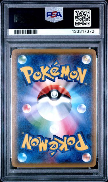 PSA10鑑定品】マオ[055/050][SR][SM2L]【133317372/実物写真掲載】