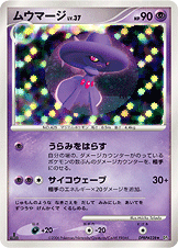 ムウマージ【1ED】DPBP#228 YmkP6twuAFur4HalbRM9E57mGN3QbY