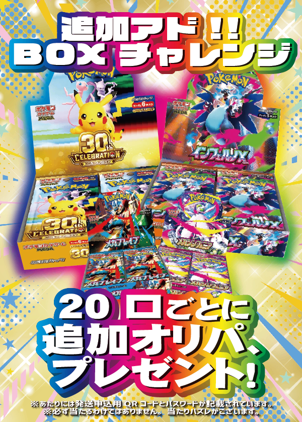 【#ホビビのオリパ】《イーブイヒーローズ》に《サーナイト＆ニンフィアGX》、イーブイたちの森へようこそ！もちろん人気絶好調の《30th CELEBRATION》も！★ラストワン賞あり★Ｗチャンス賞あり★【表記以外はAR・CHR1枚入り777円1,999口】