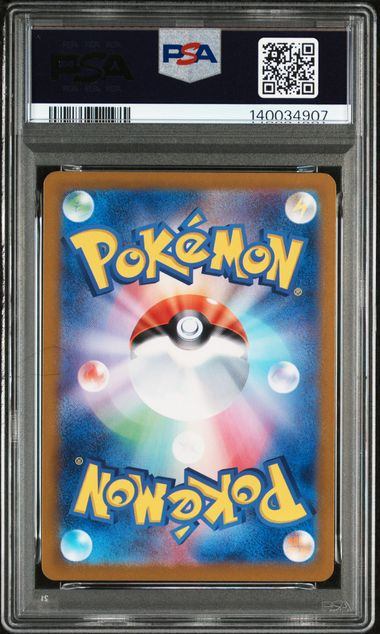 【PSA8鑑定品】ビブラーバ[071/064][AR][SV7a]【140034907/実物写真掲載】
