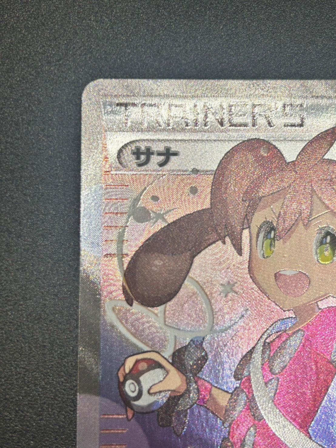 【状態A-】サナ(SR仕様)[185/171][-][XY]【実物写真掲載】【管理コード:	ITGOOZXJKP1Y】