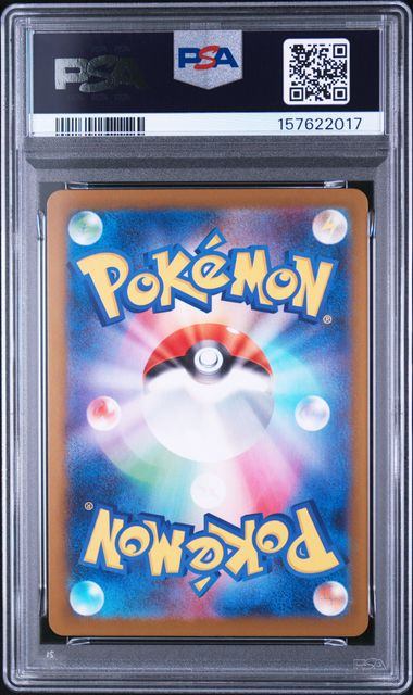 【PSA10鑑定品】プクリン[091/080][AR][M2]【157622017/実物写真掲載】