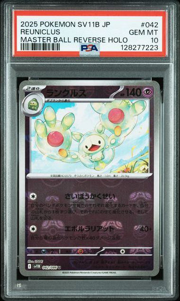ARS10 メガニウム 拡張パック第1弾 金、銀、新世界へ… PSA10 相当 ARS10 メガニウム 拡張パック第1弾 金、銀、新世界へ… PSA10 相当