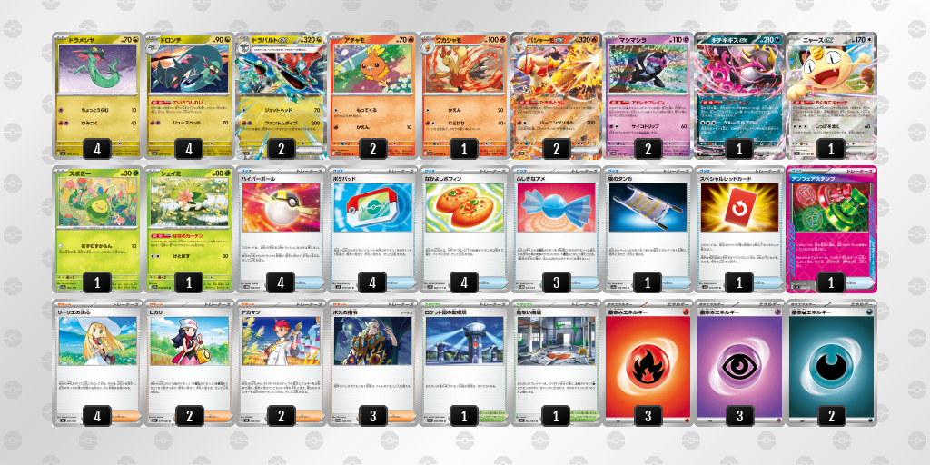 【デッキ販売】ドラパルトex+バシャーモex【アビスアイ環境】