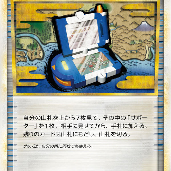 激安キズあり特価！】キズありスタンレギュ汎用・デッキ向けカード