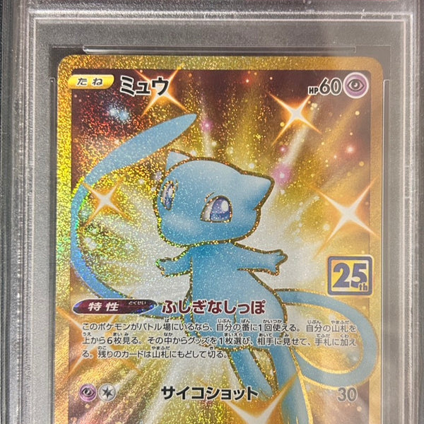 S8a】25th ANNIVERSARY COLLECTION