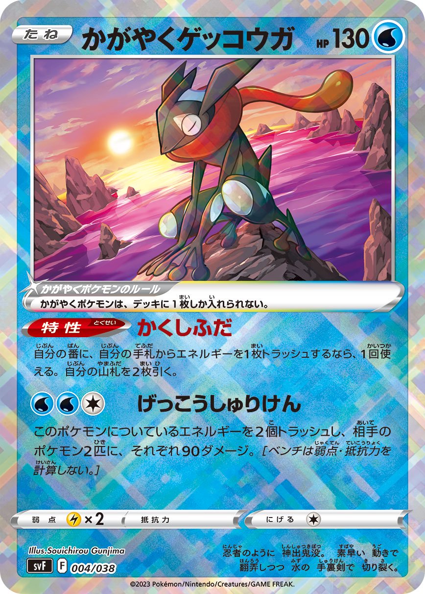 SVF】デッキビルドBOX 黒炎の支配者