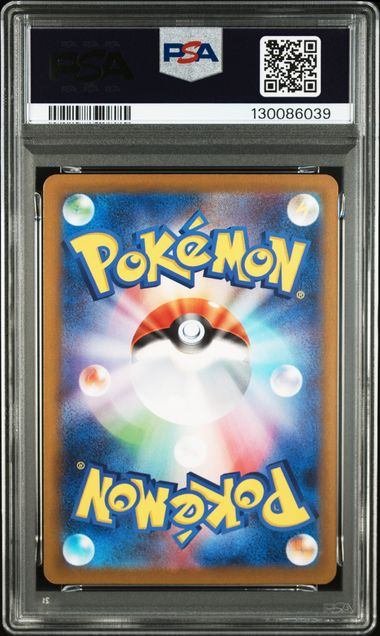 【PSA10鑑定品】ハトーボー[154/086][AR][SV11B]【130086039/実物写真掲載】