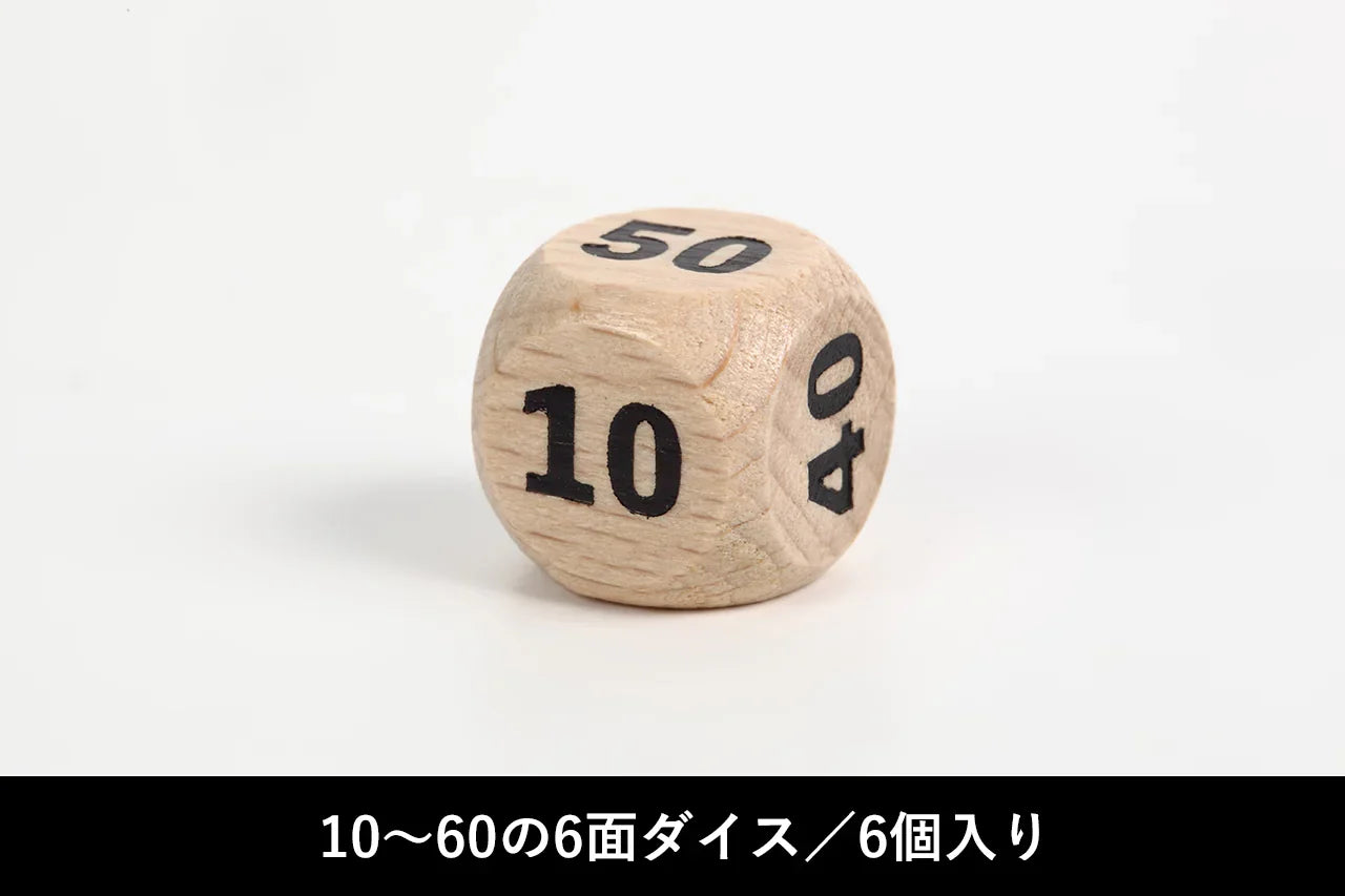 【新品】ダメージダイス 木製【TOYGER/16個入】【ゆうパックのみ】